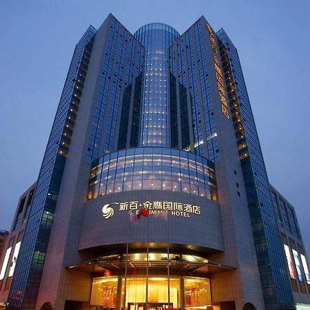 Wuhu Xingbai Jinling Hotel Екстериор снимка